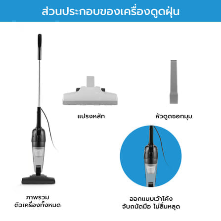 เครื่องดูดฝุ่นแบบด้าม MIDEA รุ่น MS861THBK (BLACK)_8